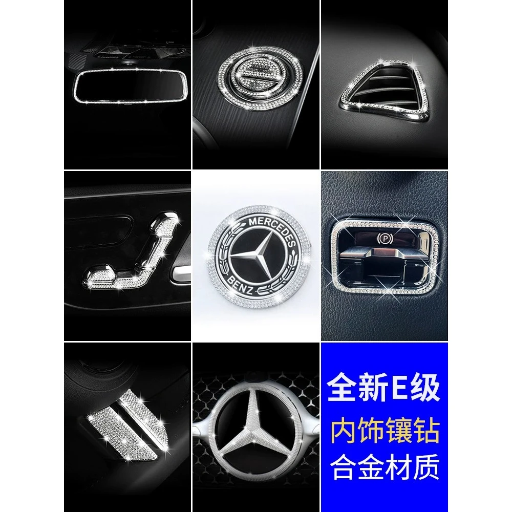 24款奔驰新E级E300L 车内中控贴钻装饰 E260L 方向盘镶钻改装饰品