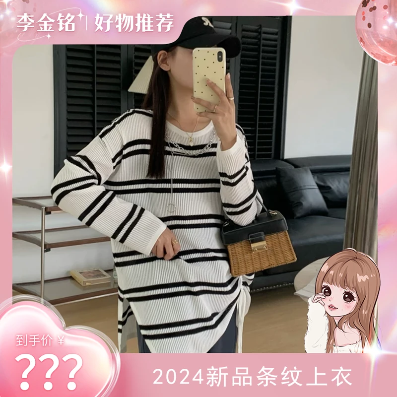【李金铭推荐】24新款韩版宽松圆领侧边抽绳简约长袖套头条纹针织衫