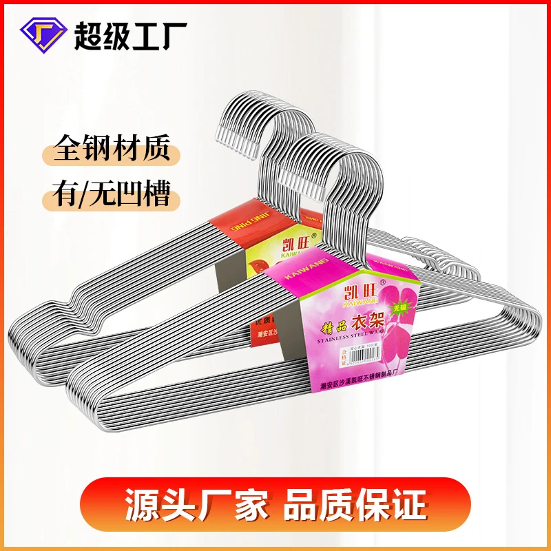 凯旺不锈钢衣架家用成人衣挂衣服架宿舍加粗晾无痕加长50防滑加厚
