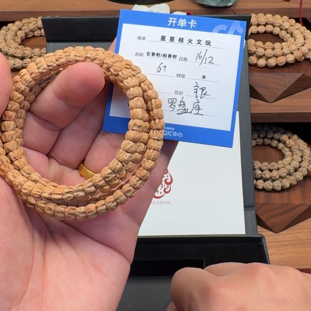 【闪购商品】柏香籽/百香籽吊坠