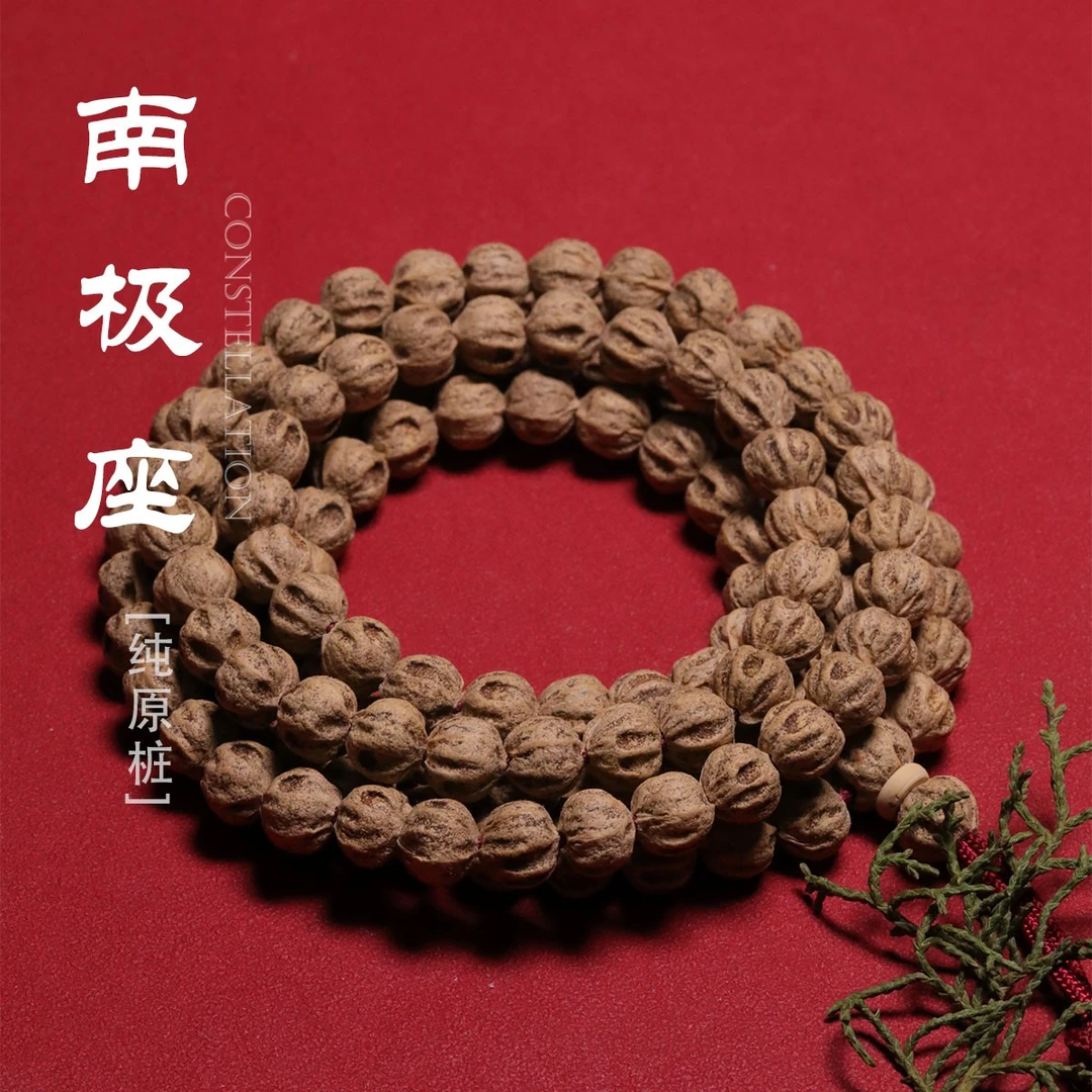 南极座 热振百香籽/柏香籽 星座系列 原桩红皮深坑满鬼