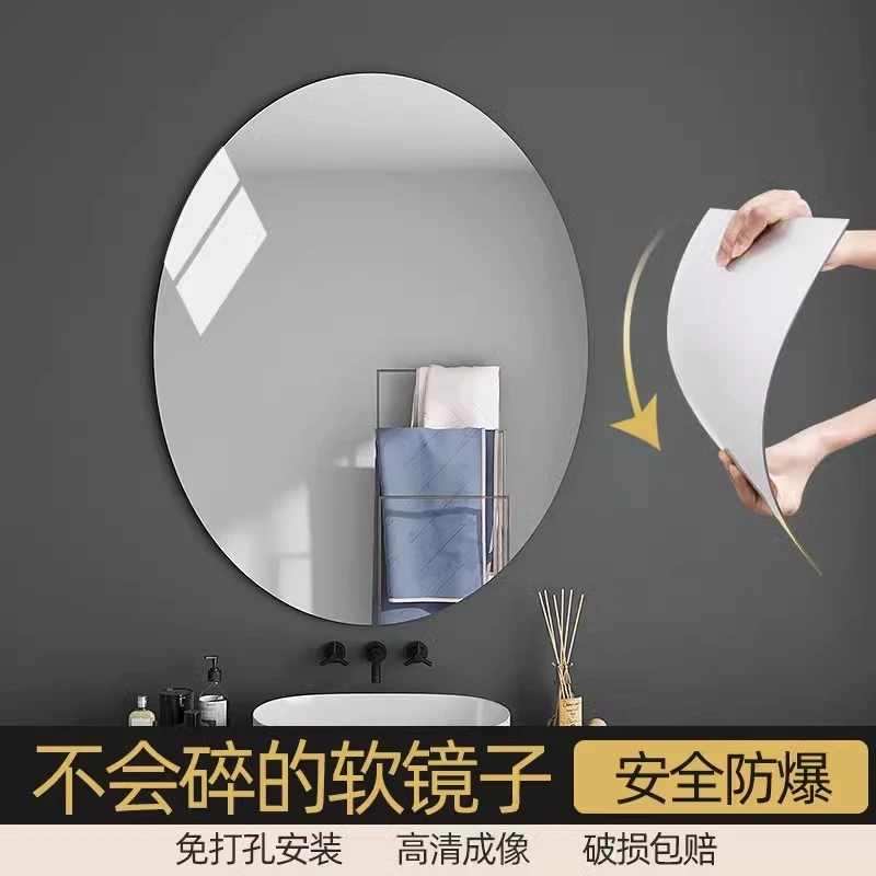 亚克力圆形浴室镜卫生间专用镜家用挂墙式洗漱台免打孔贴墙软镜子