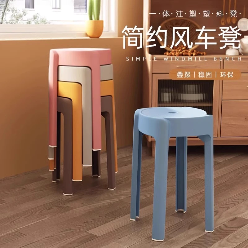 塑料凳子可叠放家用加厚高胶凳简易可摞叠风车凳家庭备用餐桌高凳