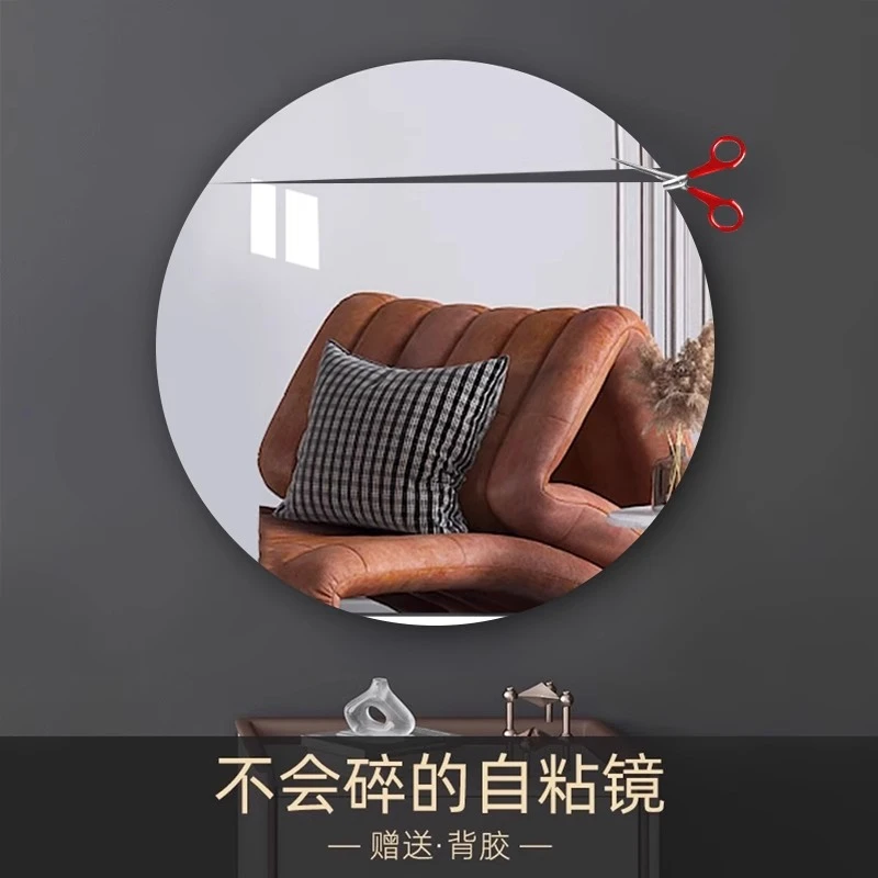 软镜贴墙自粘全身穿衣镜片免打孔家用镜面卫生间墙贴浴室镜子镜子