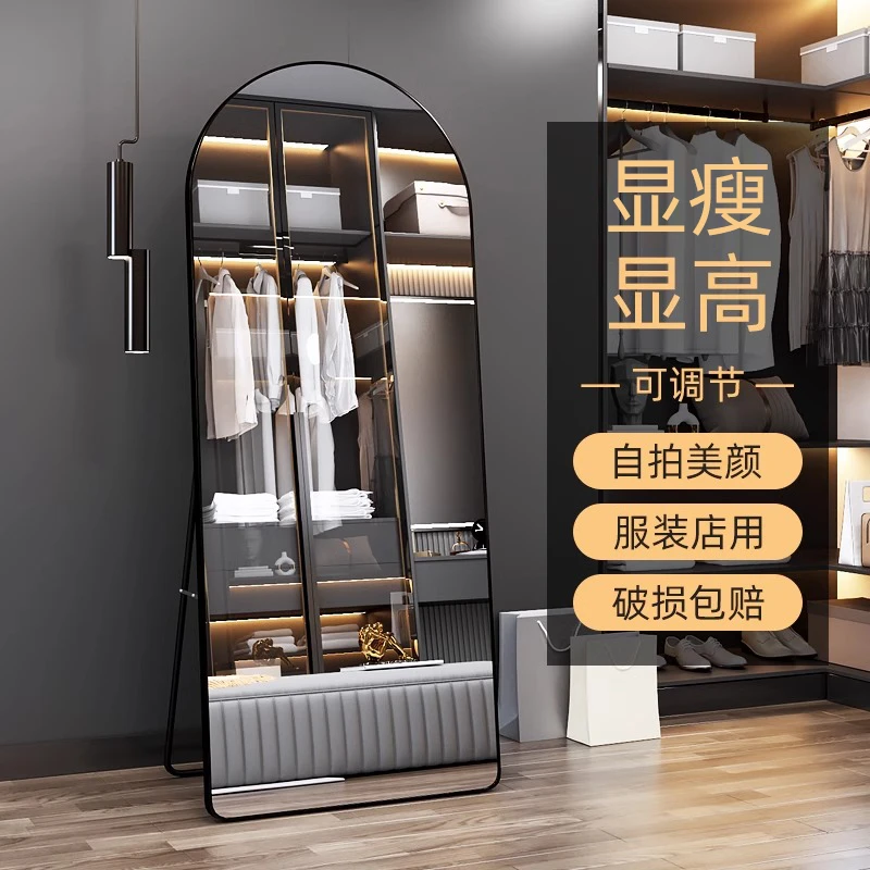轻奢家用全身镜子网红落地镜服装店试衣镜直播专用显瘦美颜大镜子