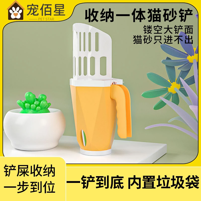 宠佰星花里胡哨一体式拾便器便携式猫砂铲户外遛猫旅游出行必备