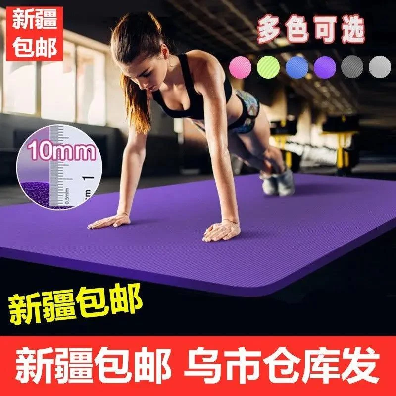 【新疆包邮】加厚加长瑜伽垫加宽瑜珈垫多功能运动健身防滑瑜伽垫
