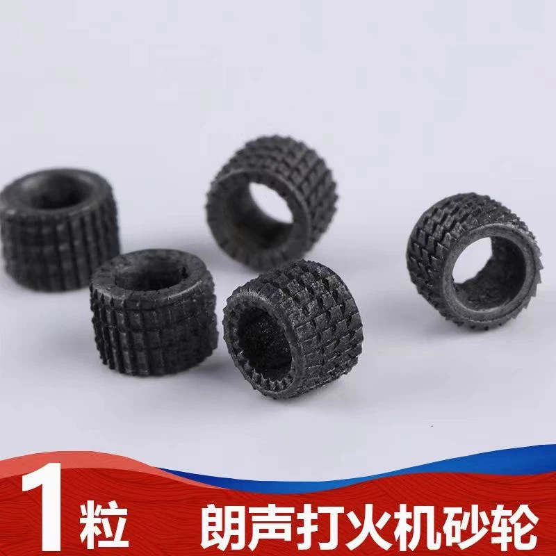 神骏ghorse正品朗声打火机专用砂轮配件打火轮燧火轮纯铜打火机