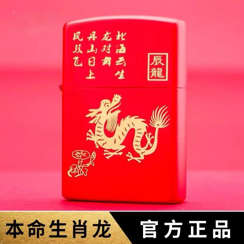 红色中华纪念煤油打火机黄铜复古防风老式经典创意个性刻字送礼佳