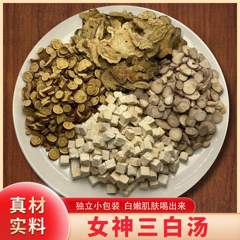 三白汤 精选[女人汤]无硫白茯苓+白术+白芍+甘草真材实料 正品