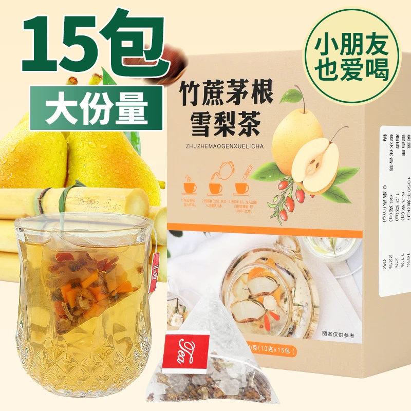 竹蔗雪梨茶免煮三角茶包组合养生茶凉茶盒装竹蔗茅根雪梨茶方便