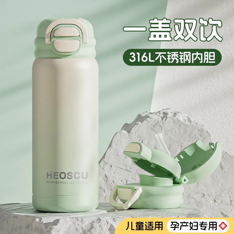 孕妇保温杯食品级316L不锈钢2024新款高颜值大容量儿童上学水杯子