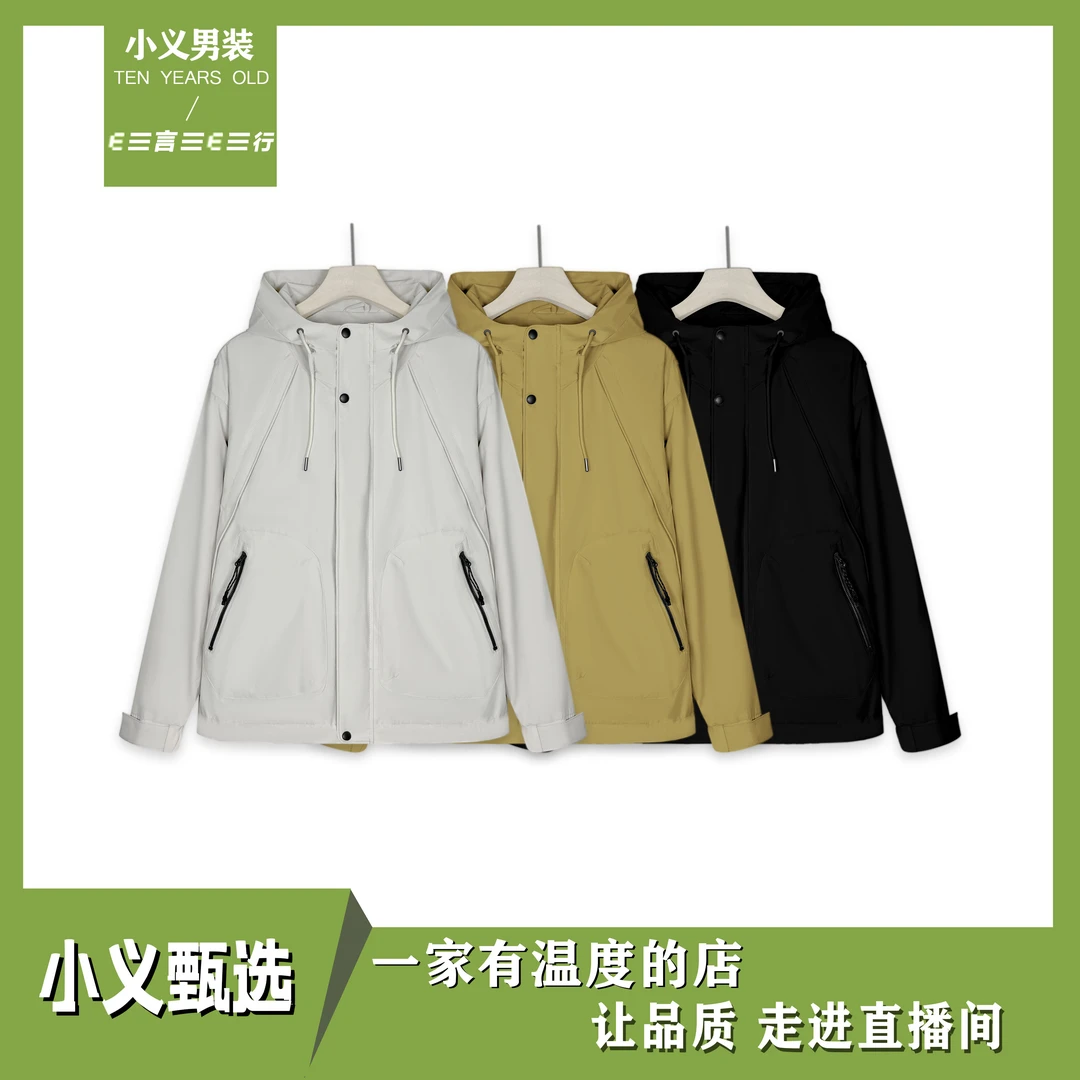 32515-早秋新款小义男装男士宽松百搭连帽夹克外套