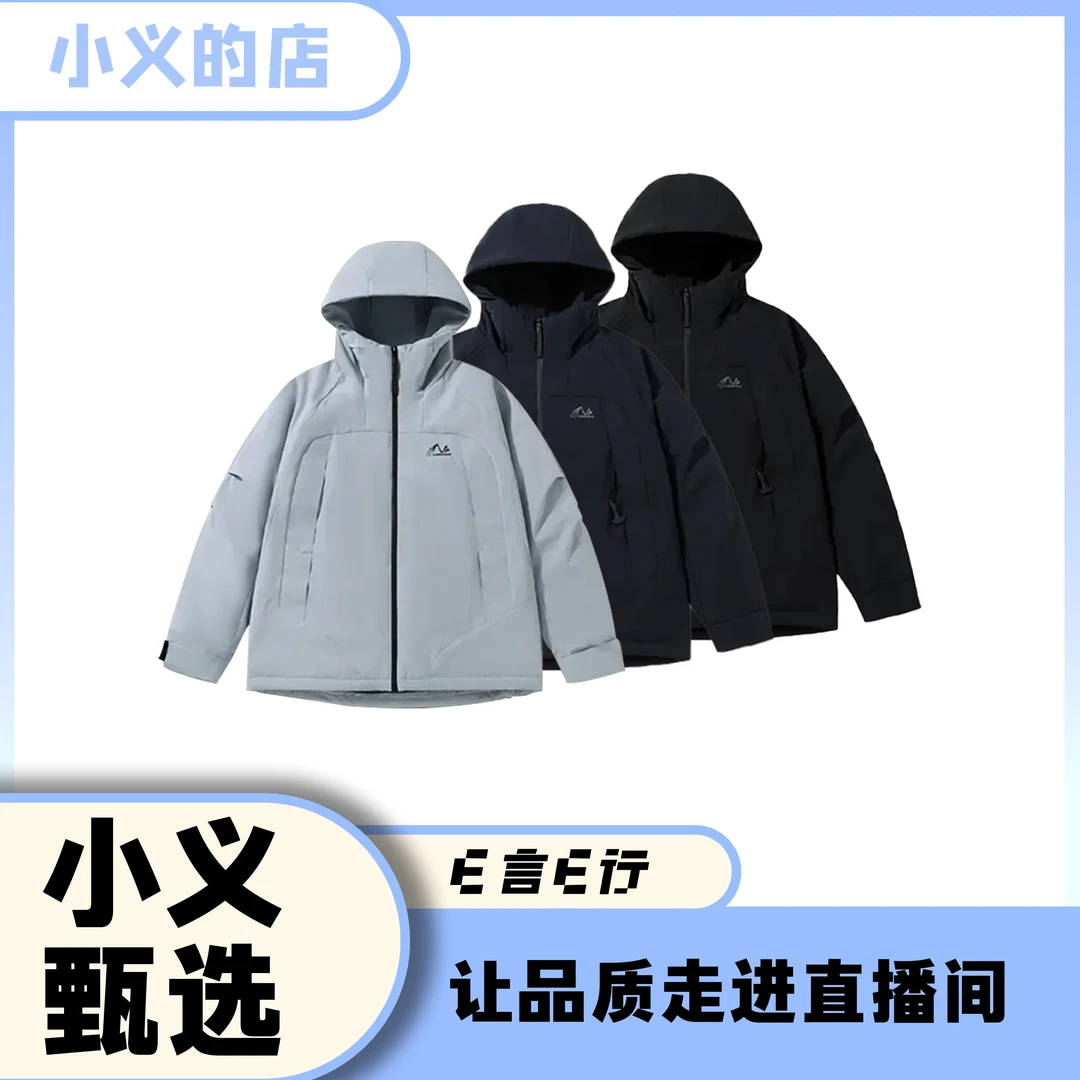 1201-【情侣羊毛绵三防等边三角形腋下版二棉】百搭经典连帽外套