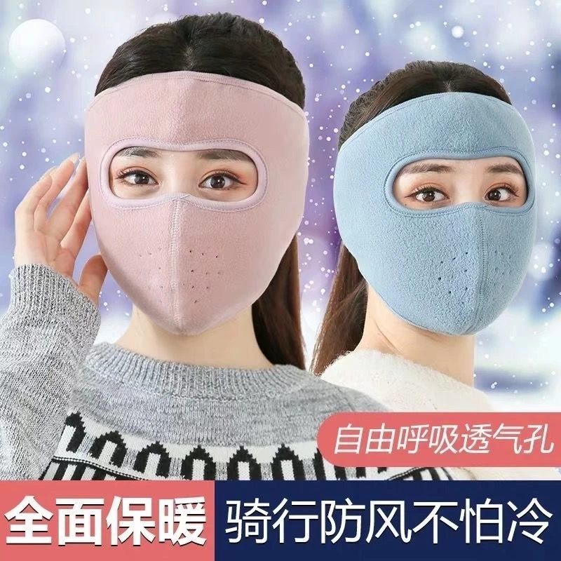 冬季防风保暖面罩防寒面罩男女骑行防冻全包围护脸加厚护耳口罩季