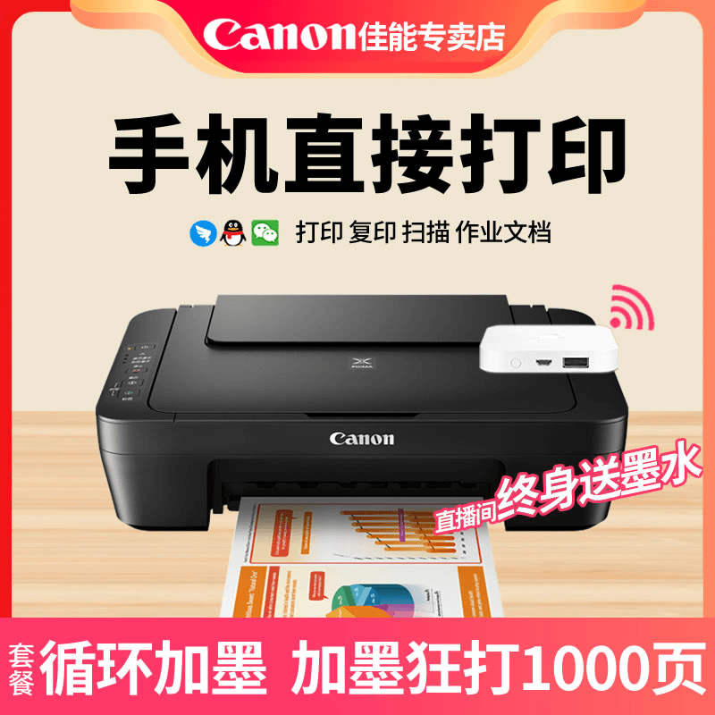 Canon/佳能MG2580S彩色喷墨A4打印机家用小型复印一体机无线照片