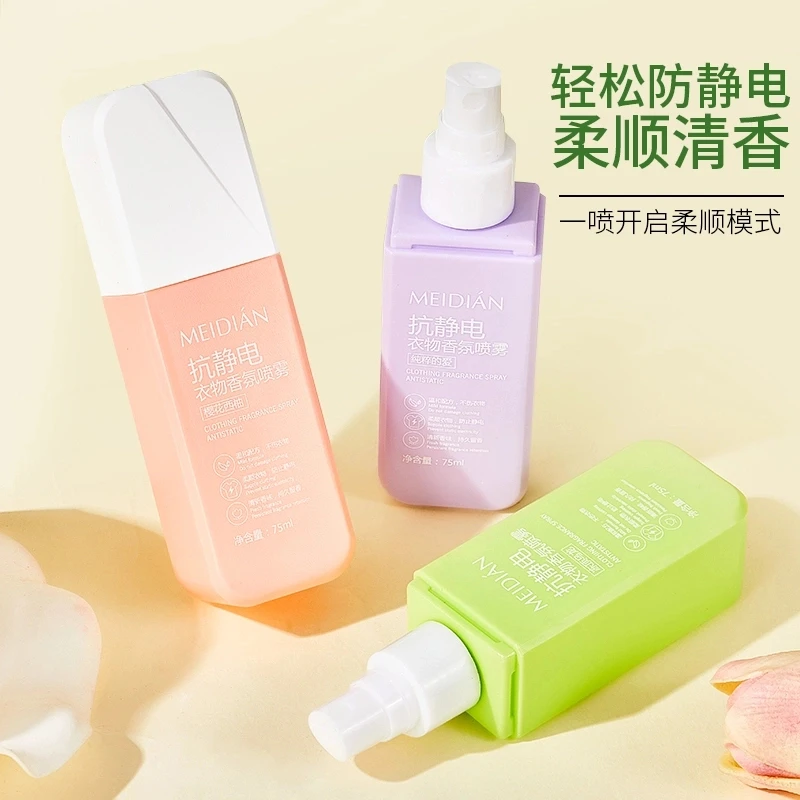 防静电喷雾柔顺清香 一喷开启柔顺模式精致小巧外出便携-XL