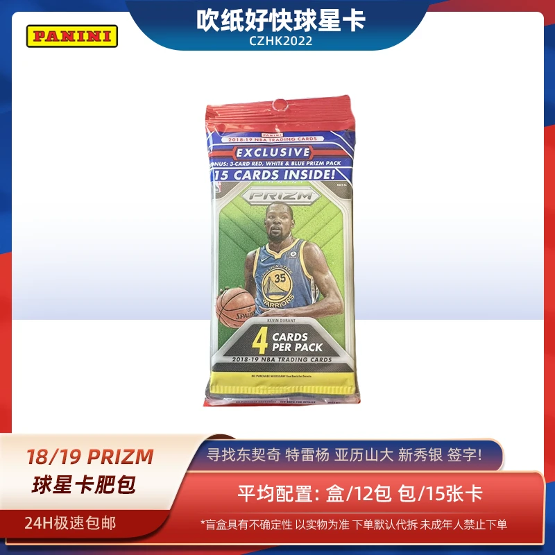 帕尼尼【代拆卡】 18/19 Prizm 肥包 大白盒 NBA 球星卡盲盒