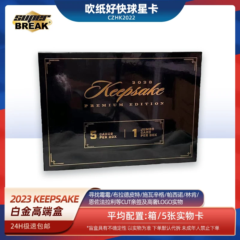 【代拆盒】2023 Super Break Keepsake Premium 高端名人盒 盲盒