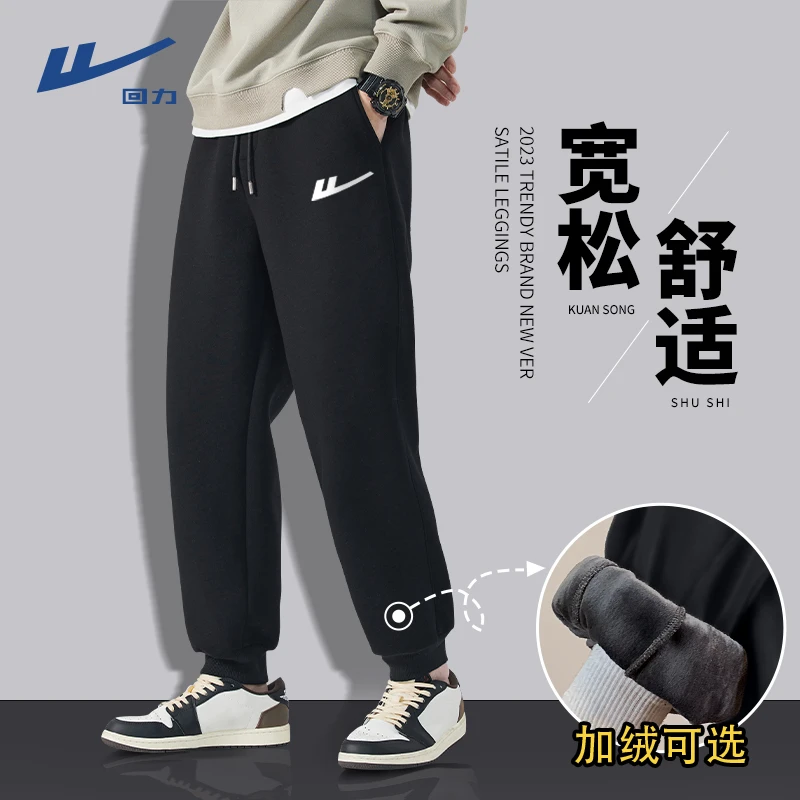 回力秋季裤子男款重磅简约百搭运动卫裤男生加厚大码加绒休闲裤潮