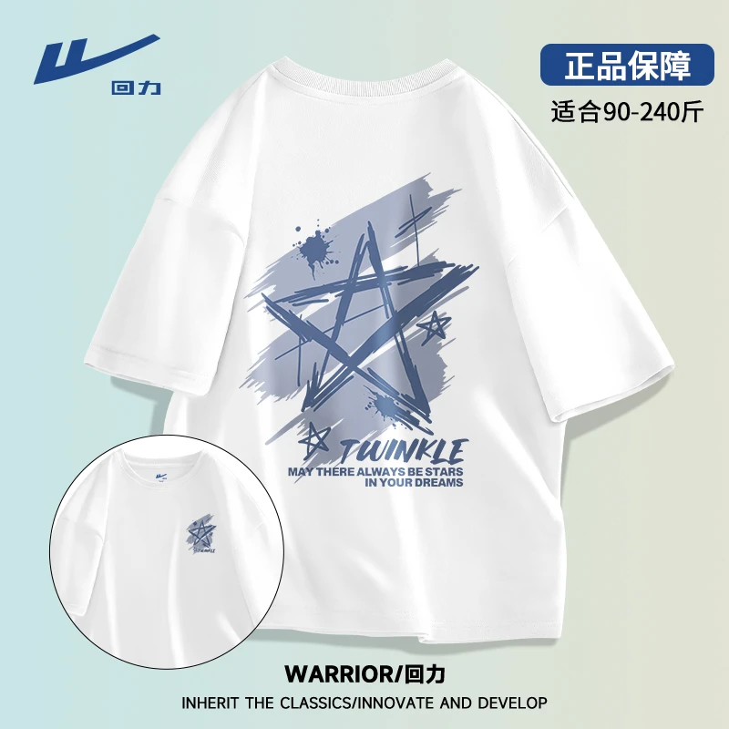 回力设计感T恤衫男夏季100%纯棉重磅时尚宽松潮牌潮流ins男装半袖