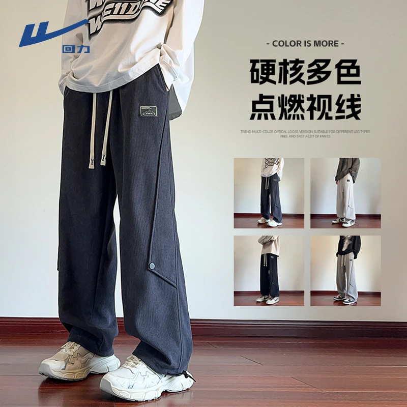 回力美式高街休闲裤男款春秋季潮流宽松垂感直筒裤男生设计感卫裤