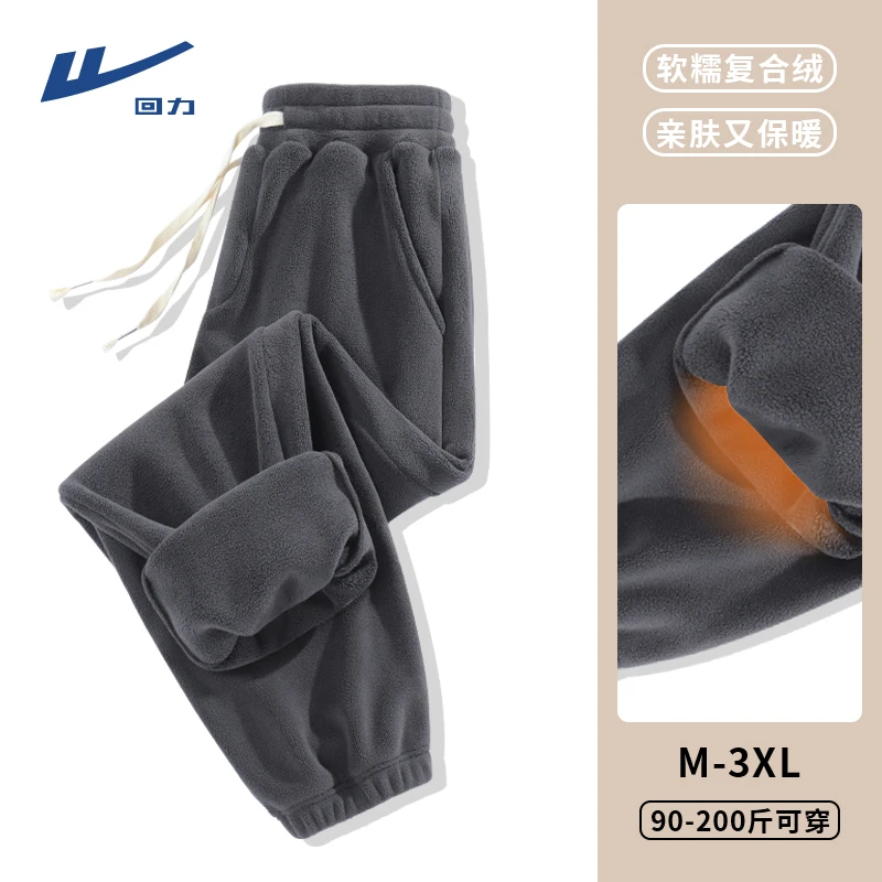 回力加绒裤子男款双面摇粒绒束脚卫裤秋冬款青少年防风保暖休闲裤