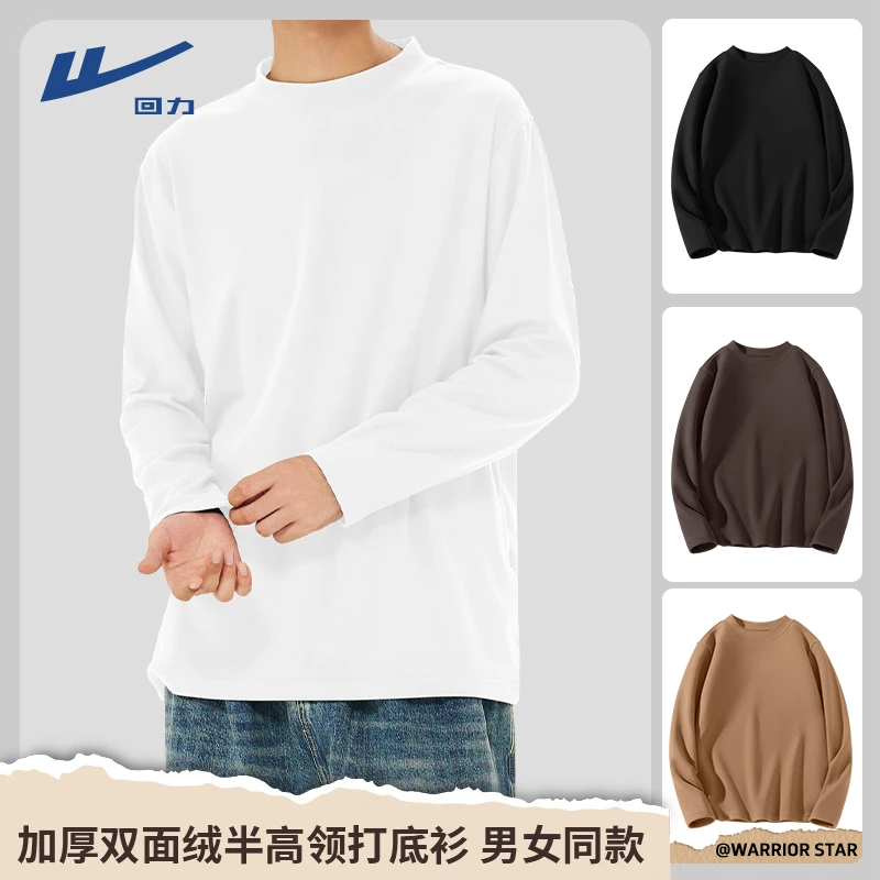 回力德绒白色打底衫男秋冬新款简约纯色长袖体恤百搭加厚保暖秋衣