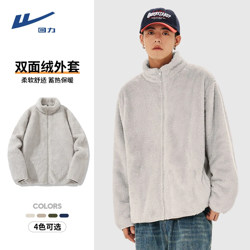回力双面绒外套男秋冬款灰色高级感慵懒风立领夹克无性别开衫卫衣
