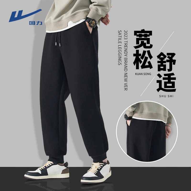 回力运动休闲裤男美式高街宽松纯色裤子青少年潮流舒适春秋季卫裤