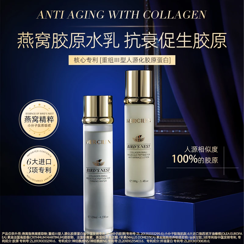 【水120ml+乳100g】梦希蓝燕窝胶原小分子肽赋颜水乳紧致抗皱套装