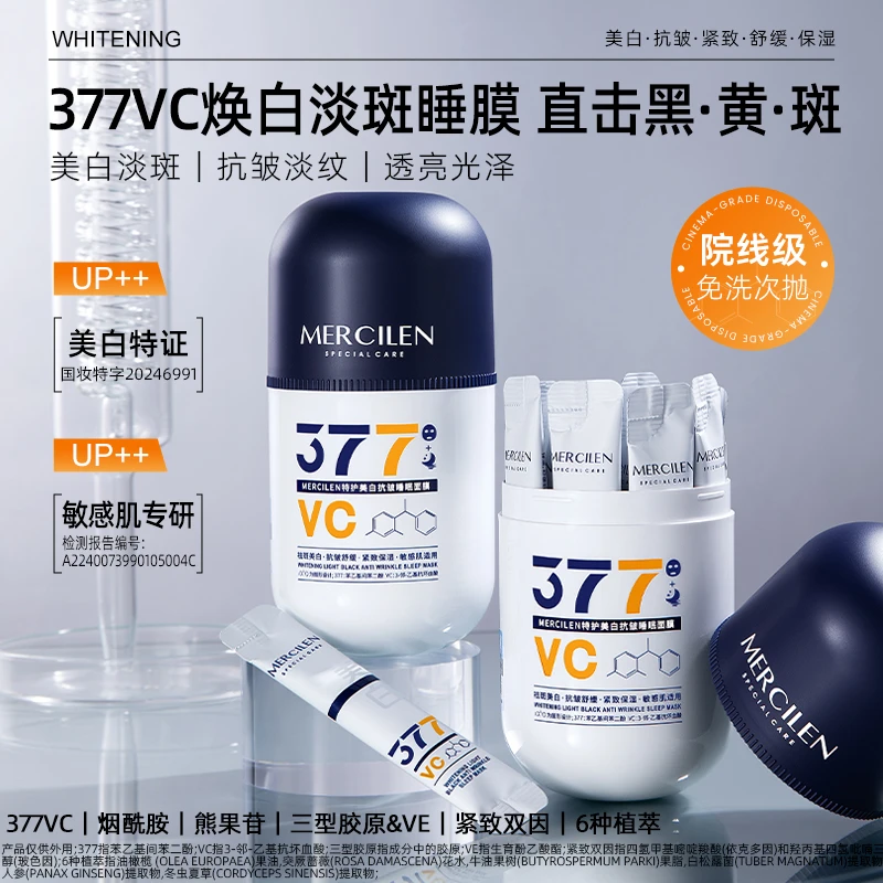 【官方正品】敏感肌专属拍1发3盒梦希蓝特护美白抗皱免洗睡眠面膜