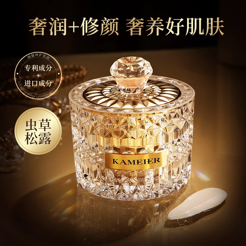 卡魅尔虫草松露奢宠贵妇膏 保湿【拍一发二】