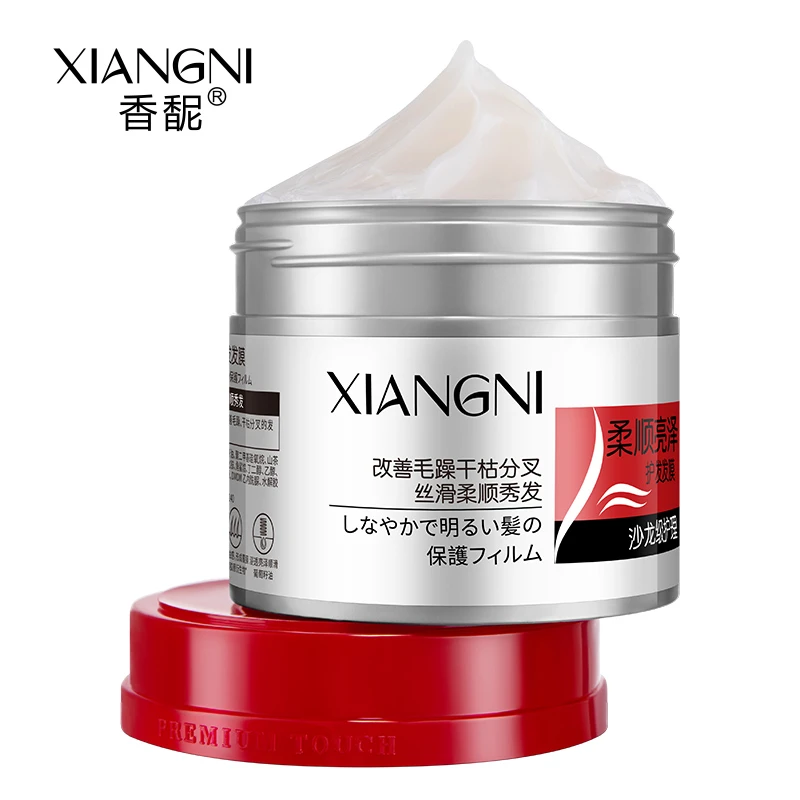 xiangni/香馜【拍一发二】香馜柔顺亮泽护发发膜滋养,柔软,顺滑