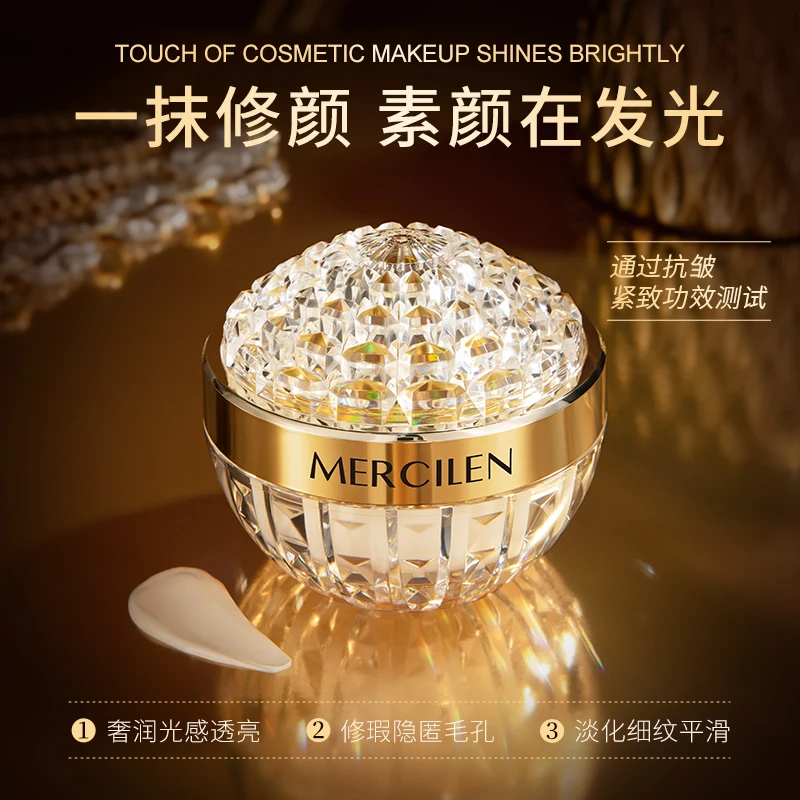 【拍一发二】梦希蓝虫草烟酰胺养肤光感贵妇膏，盈润，透亮 抗皱