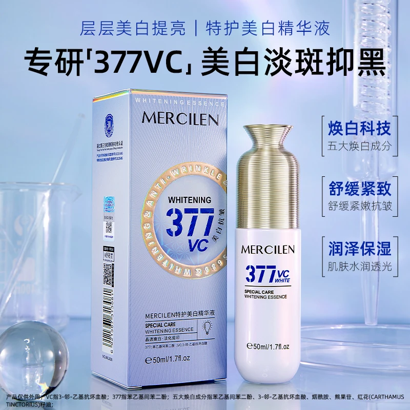 梦希蓝特护美白精华液50ml补水精华液保湿紧致透光