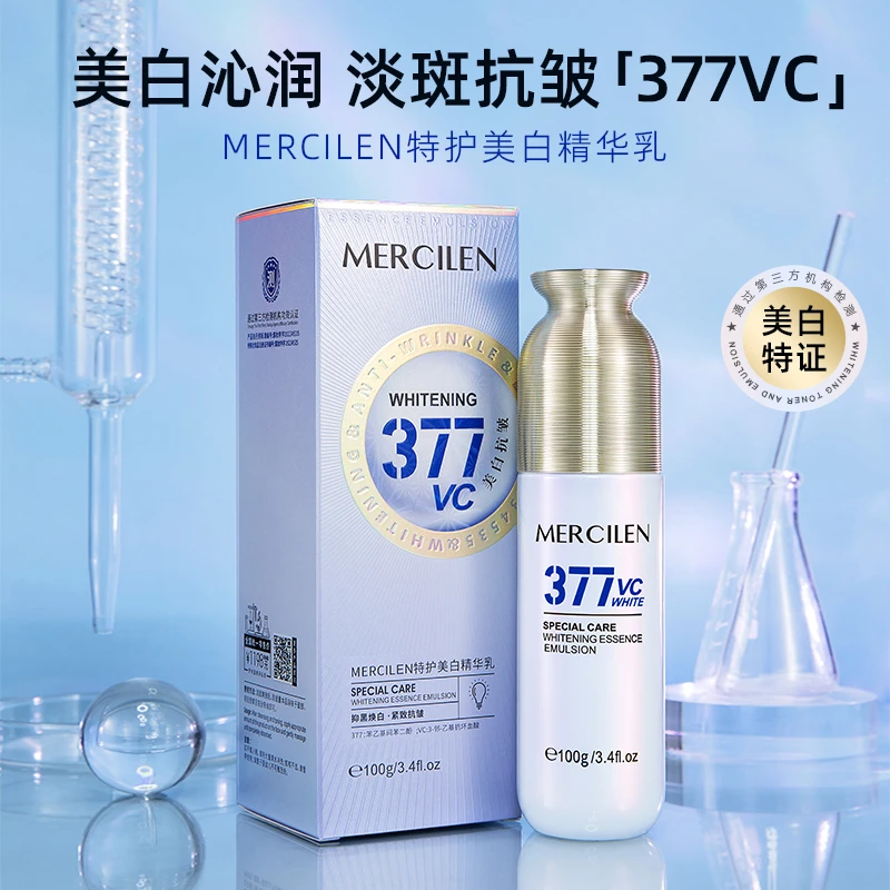 【官方正品】梦希蓝特护美白精华乳100g补水保湿精华 紧致 透亮