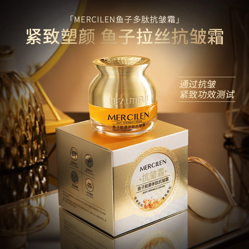 MERCILEN/梦希蓝梦希蓝鱼子胶原多肽抗皱霜,保湿,滋润,紧致,抗皱