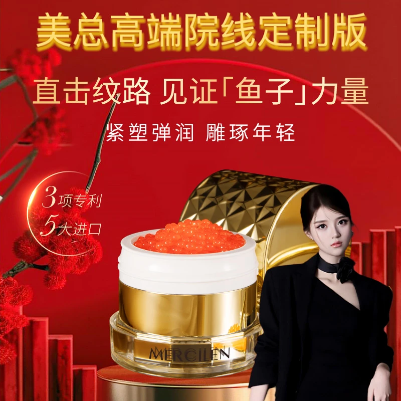 梦希蓝鱼子DNA钠胶原紧致霜 保湿 抗皱霜 滋润【拍一发二】