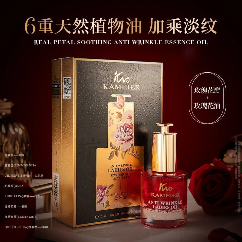 【官方旗舰 现货现发 以油养肤】卡魅尔玫瑰臻萃奢宠抗皱贵妇油2盒