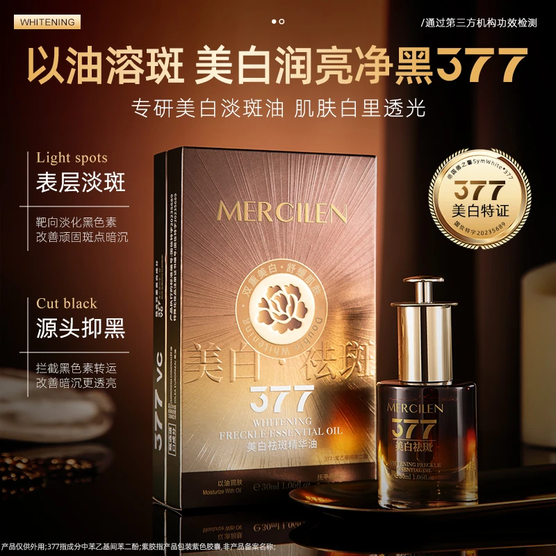 【以油养肤舒缓】梦希蓝美白祛斑精华油30ml补水黑色素保湿润肤