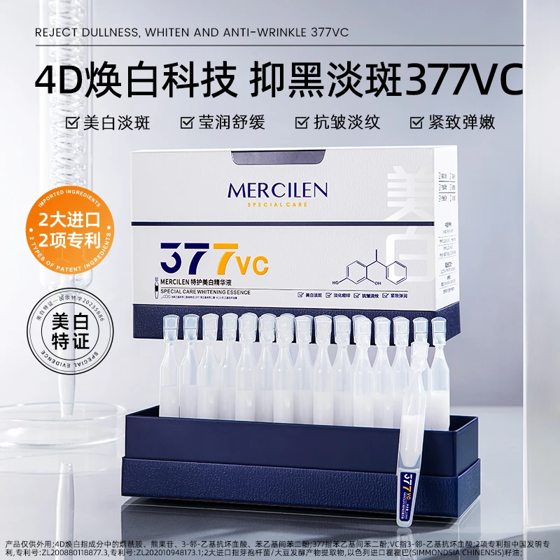 【官方正品】梦希蓝377vc特护美白精华液 紧致抗皱 精华 舒缓莹润