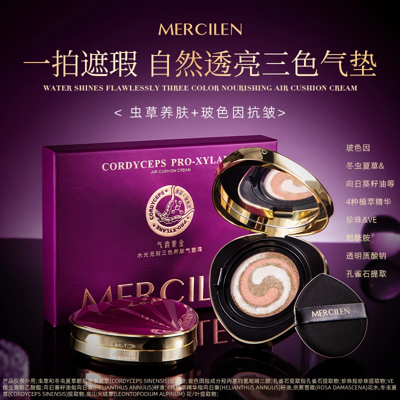 【1盒正装+1盒替换装】梦希蓝水光无瑕三色养肤气垫霜礼盒装保湿