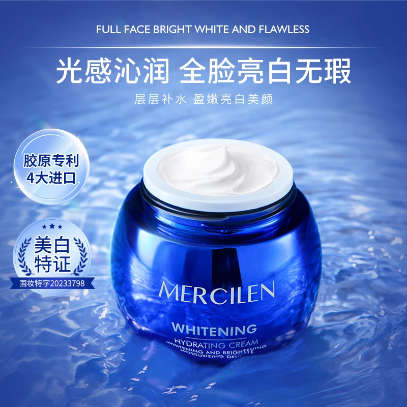 【国妆特字】 梦希蓝美白补水霜 保湿 滋润50g