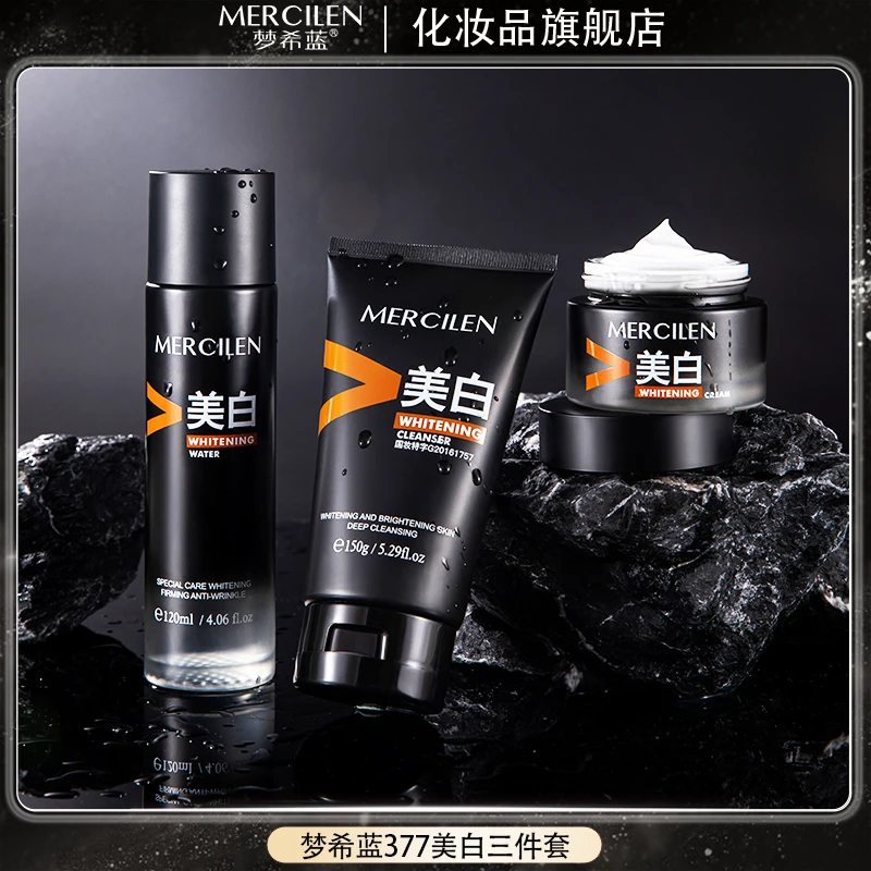 【国妆特字】梦希蓝377美白三件套 护肤品套盒保湿护肤套装