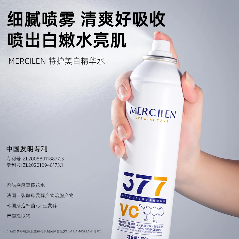 【祛斑美白抗皱 紧致保湿 】 3瓶梦希蓝377vc特护美白精华水（喷雾）