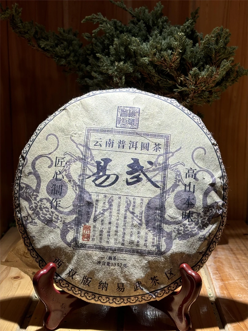 2010年大叶种熟茶易武茶区匠心制作高山本味 357g典藏易武 T0338