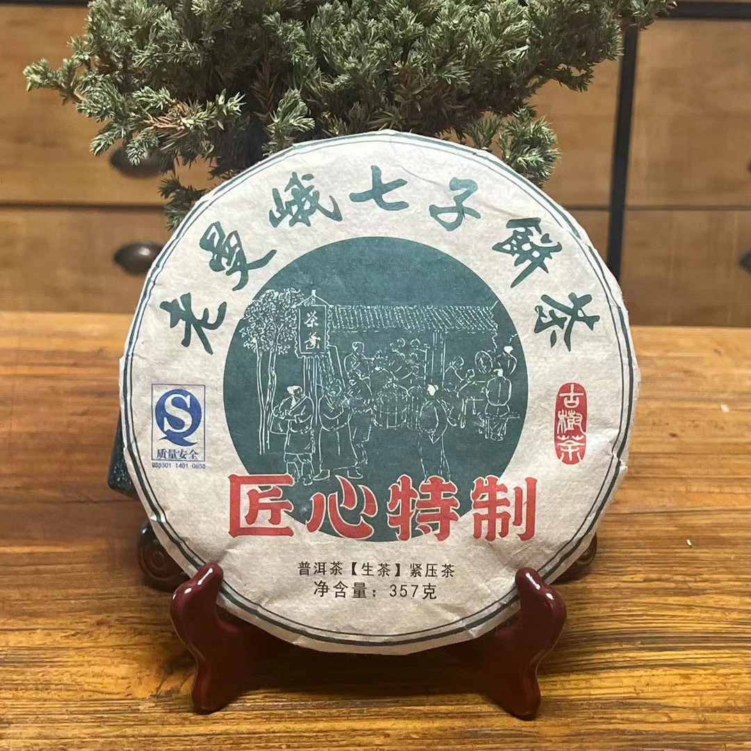 2010年匠心特制 2009云南西双版纳古树紧压生茶 357g老曼峨 T0020