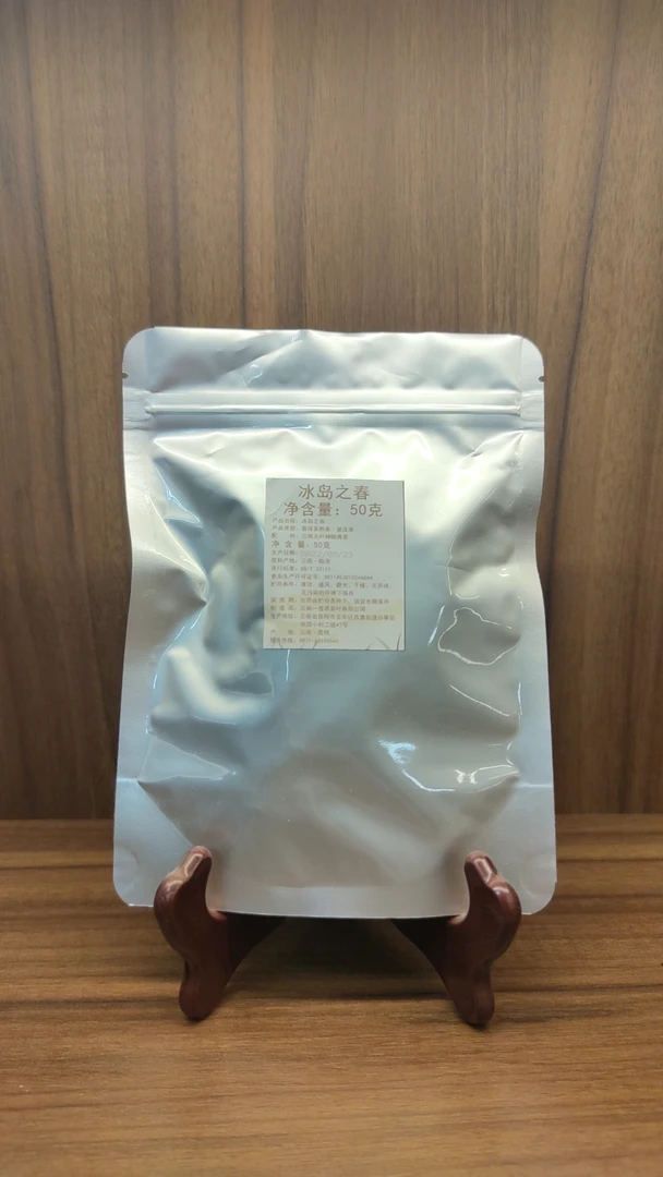 普洱茶生茶 50g 冰岛之春  B59