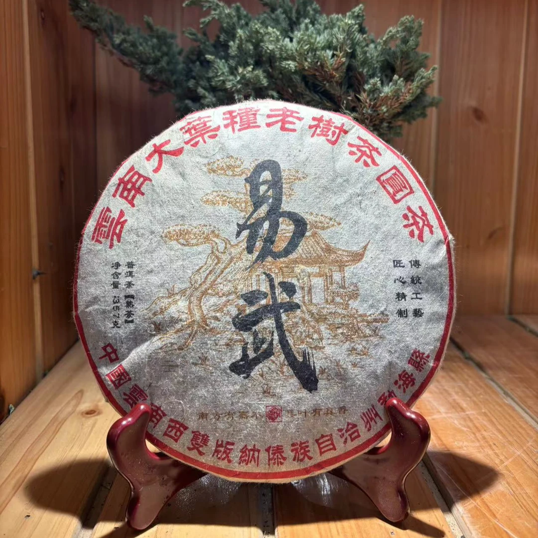 2008年版纳大叶种熟茶老树茶圆茶匠心精制传统工艺357g易武T0299